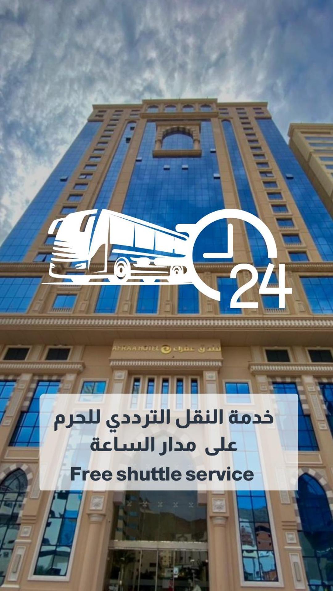 Afraa Hotel Al Aziziya Mecca Ngoại thất bức ảnh